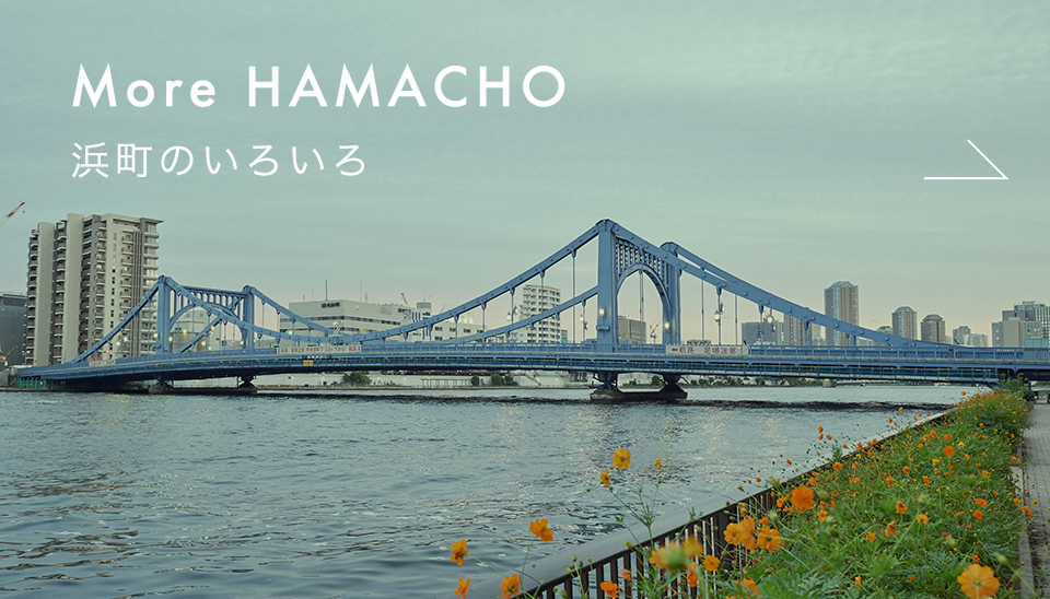日本橋五の部連合町会 会長 髙橋伸治さん | HAMACHO.JP